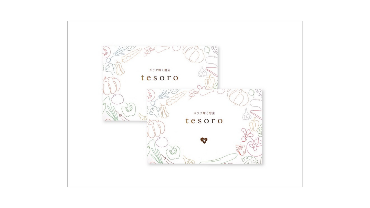 tesoro 2箱定期購入
