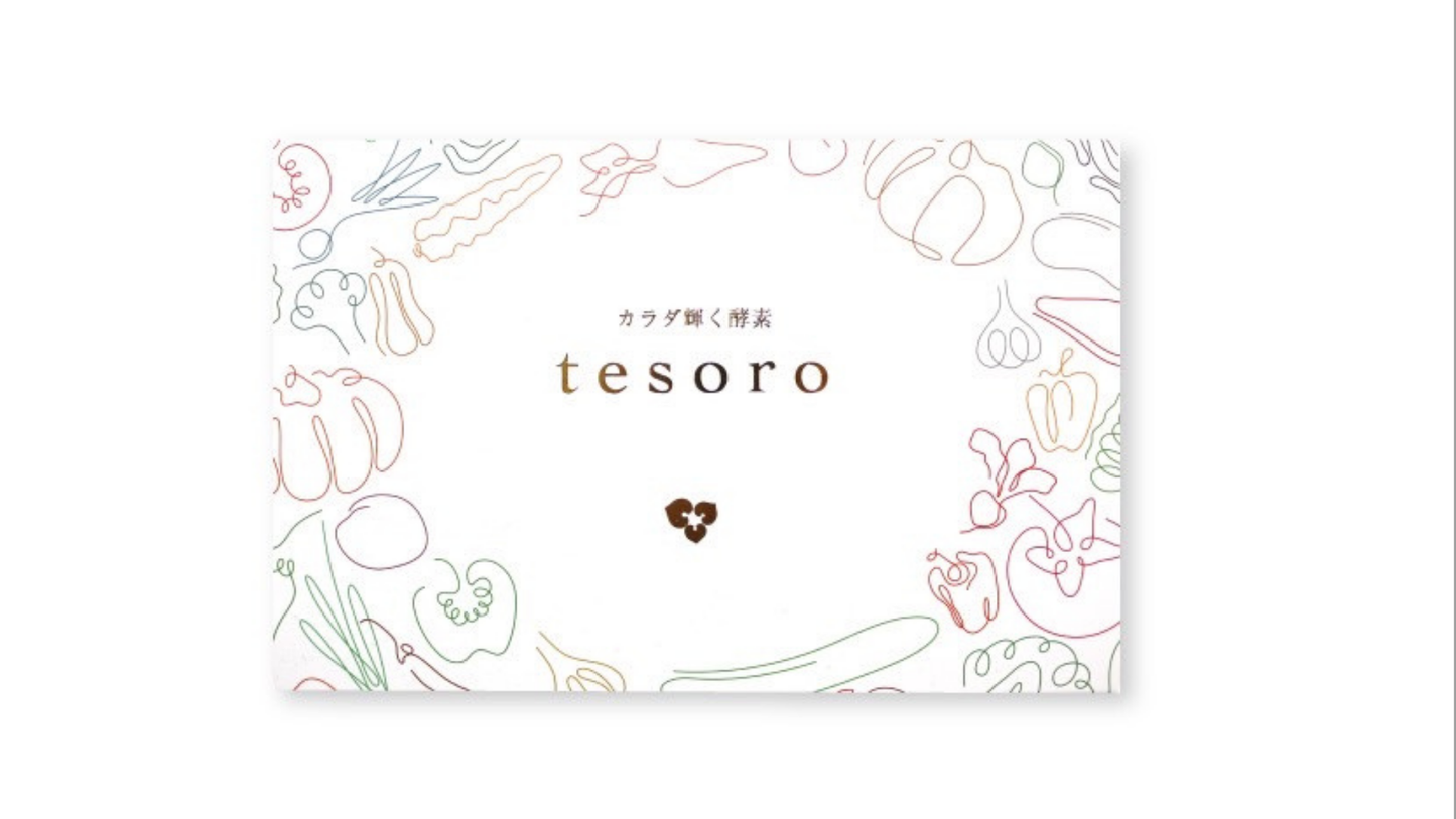 tesoro 1箱単品購入