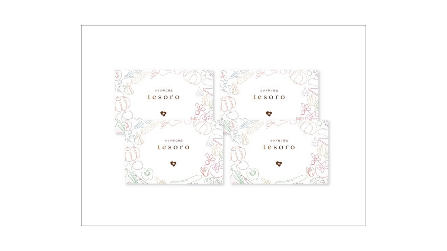 tesoro 4箱定期購入